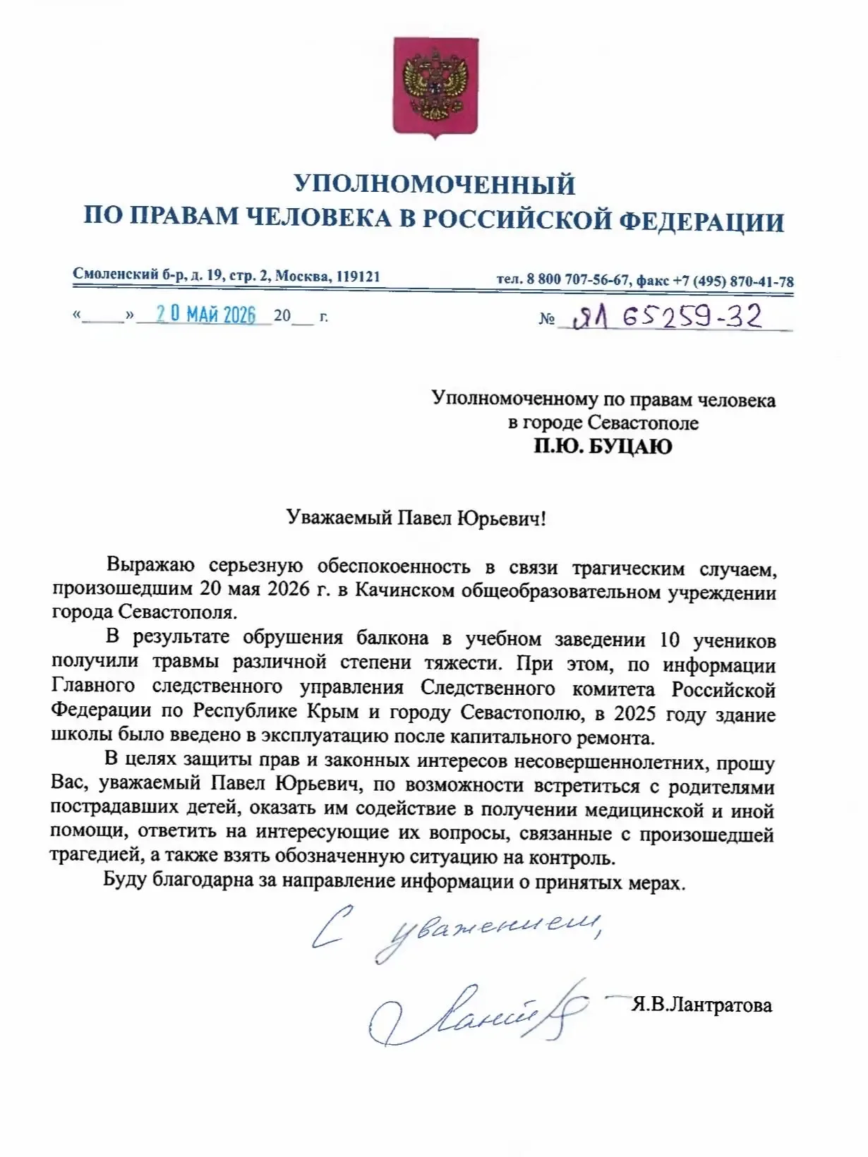 Дети должны быть в безопасности 🙏🏻  В школе № 13 посёлка Кача в Севастополе обрушился балкон. Десять