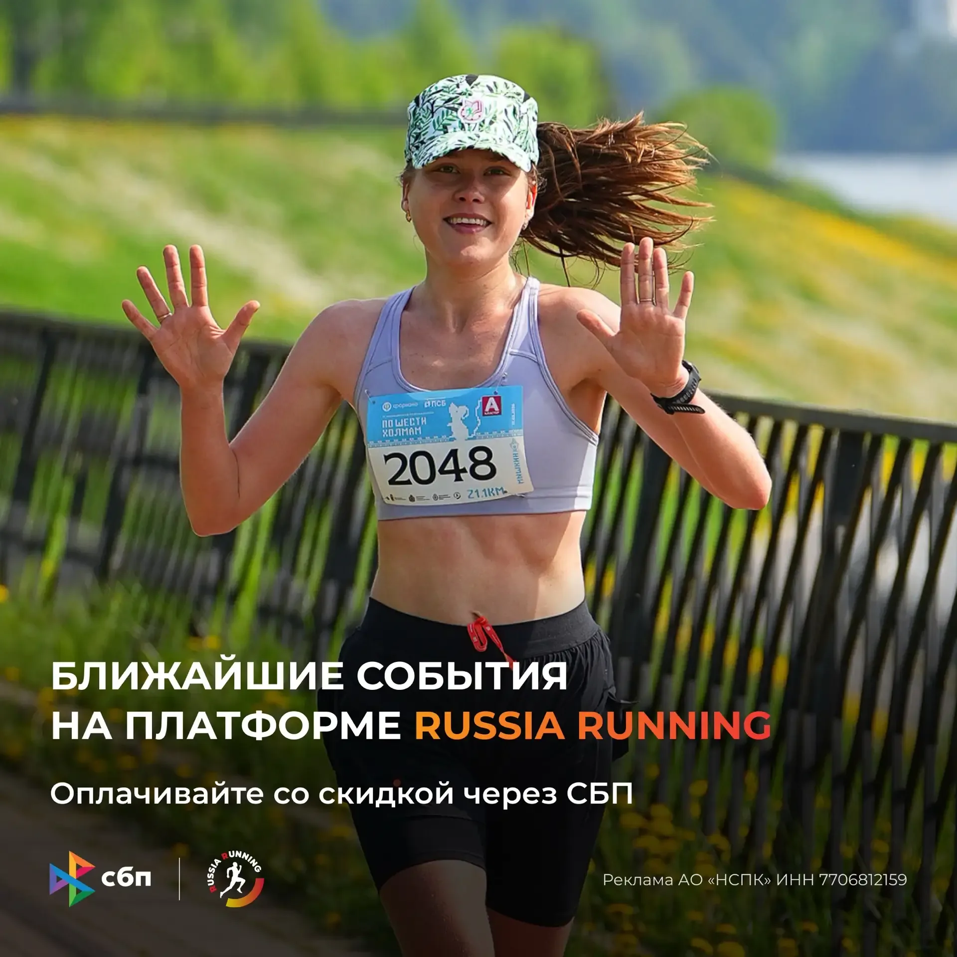 Май стремится к финишу, и событий становится всё больше и больше.  Разобрали забеги выходных и сразу