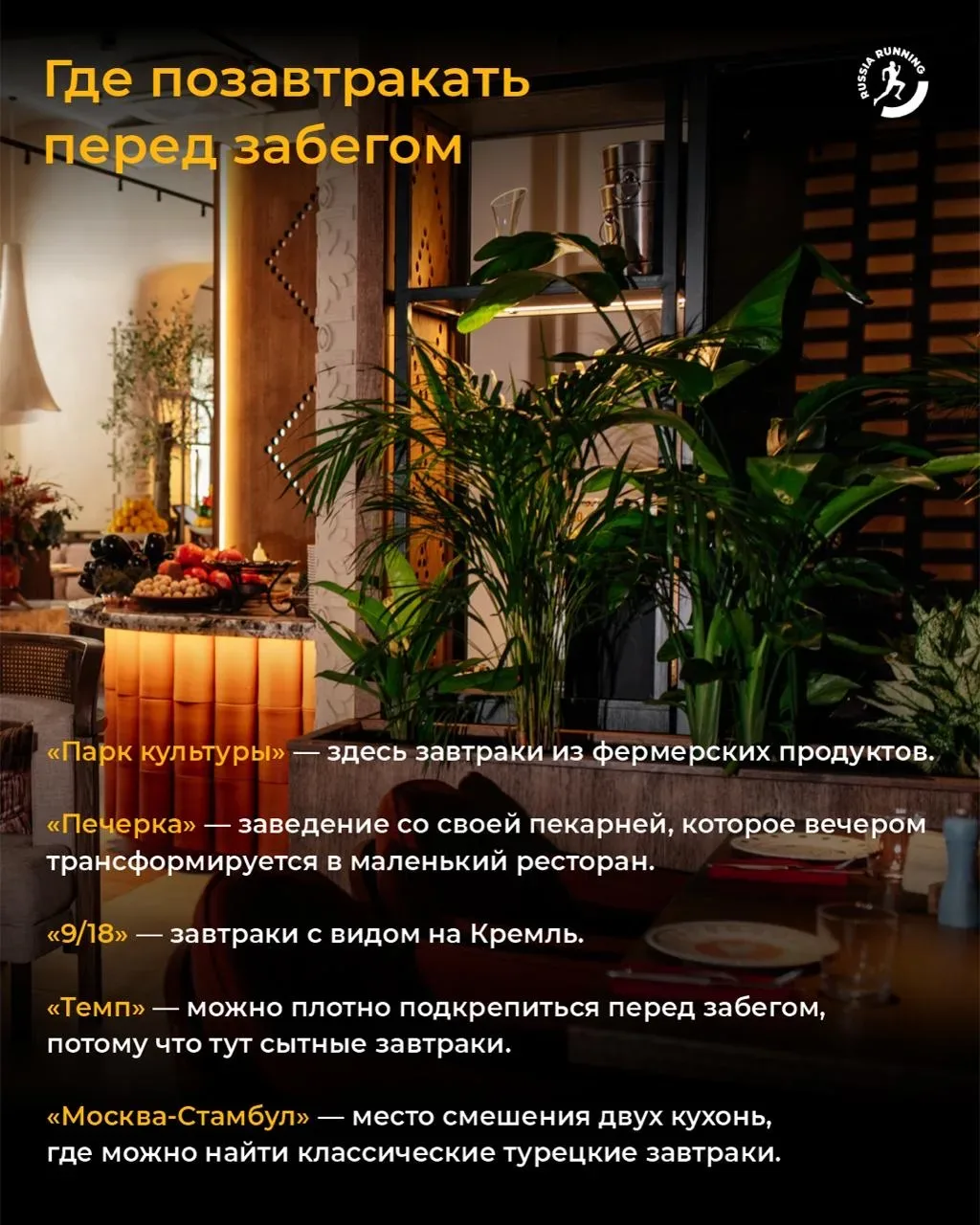 😎 Лето только через 10 дней, а сколько уже побито рекордов! Если вы тоже хотите обновить свой «лични
