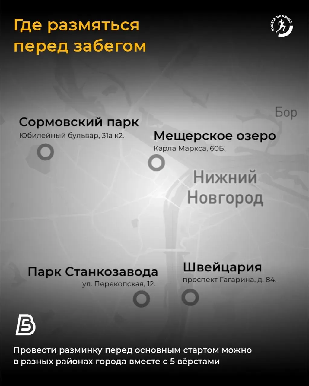 😎 Лето только через 10 дней, а сколько уже побито рекордов! Если вы тоже хотите обновить свой «лични
