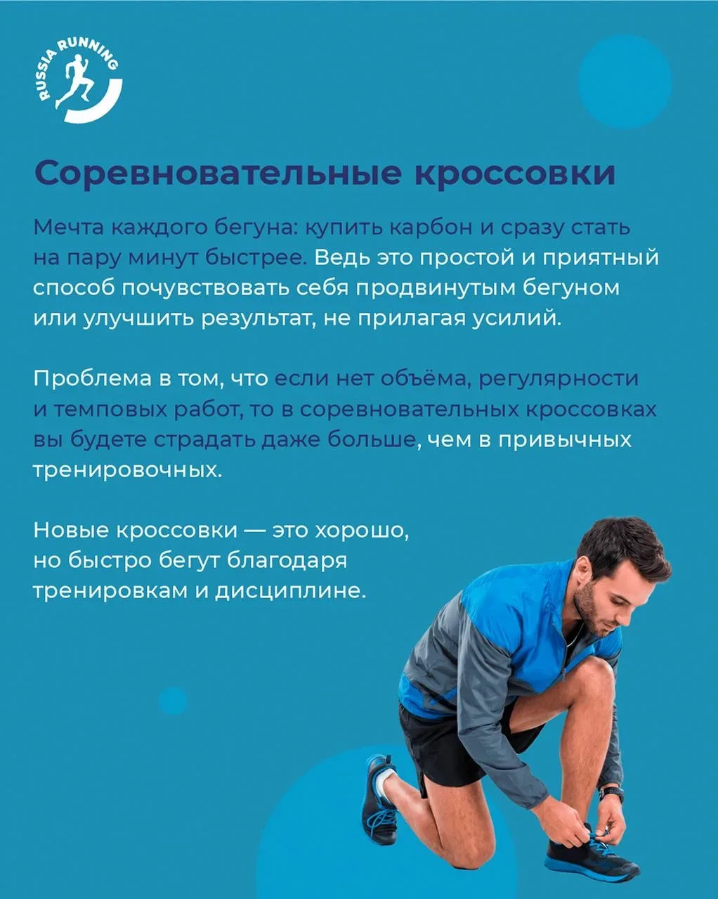 🔎 В поисках результата мы иногда слишком полагаемся на разные вещи: скупаем экипировку, ищем секретн