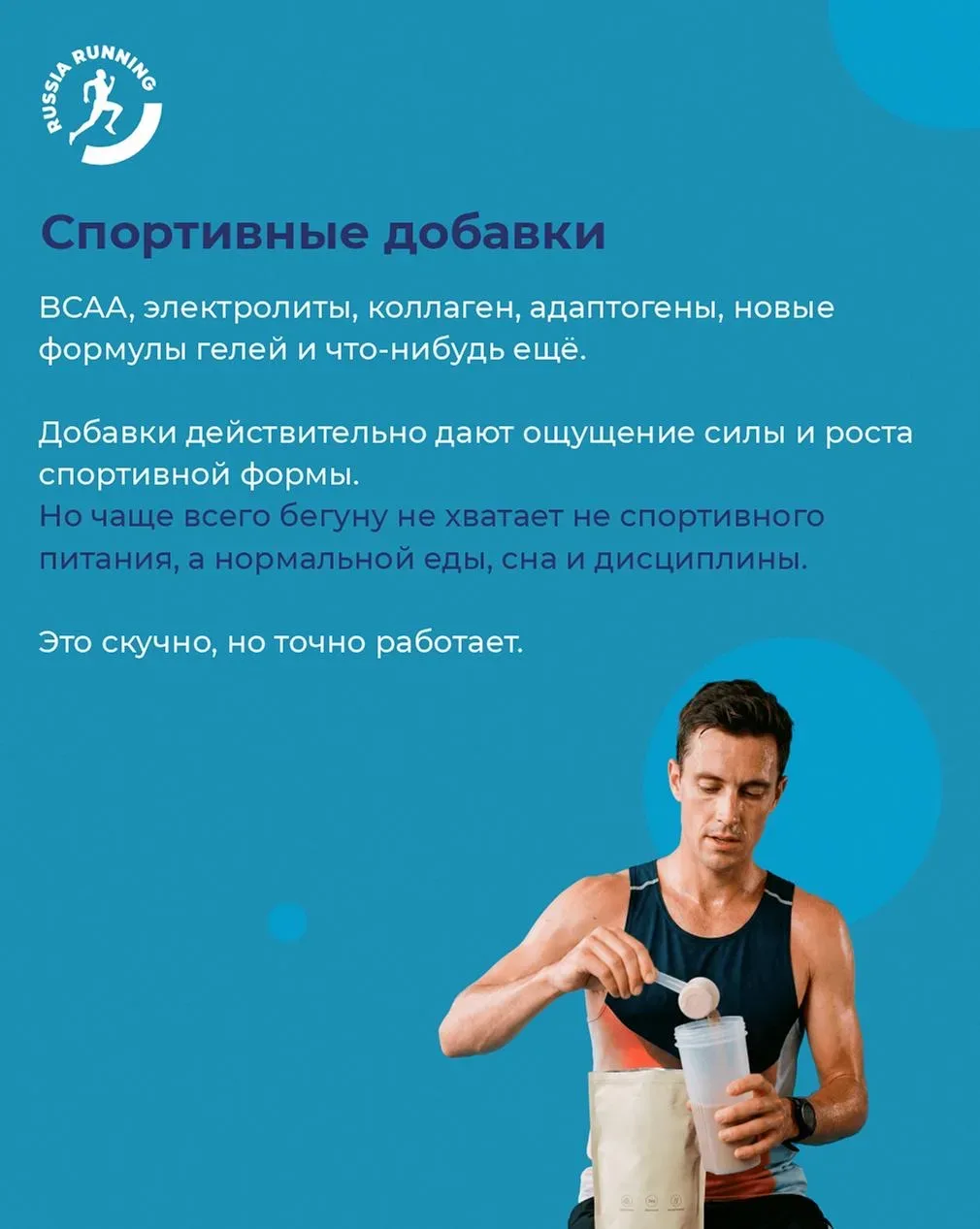🔎 В поисках результата мы иногда слишком полагаемся на разные вещи: скупаем экипировку, ищем секретн