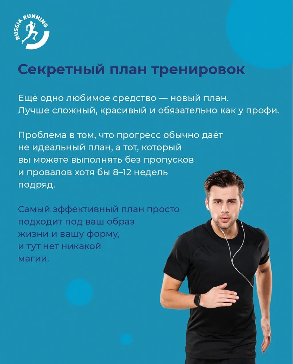 🔎 В поисках результата мы иногда слишком полагаемся на разные вещи: скупаем экипировку, ищем секретн