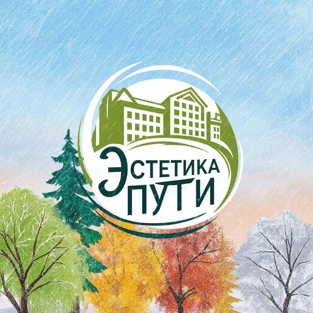 Эстетика пути: смотрим, как меняется наш институт в любую погоду  "Какой короткой сделалась дорога, 