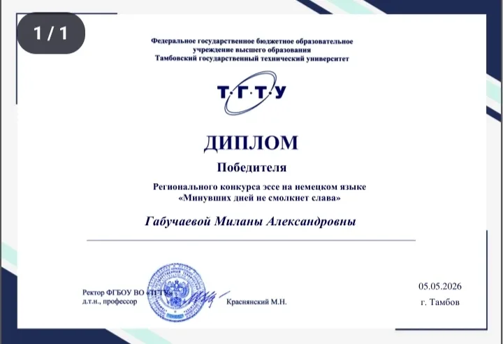 Достижения студентов  МК🏆  🎉 Поздравляем победителя - Габучаеву Милану, группа КСП242, призера - Нов