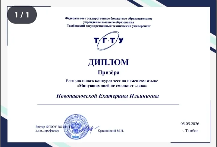 Достижения студентов  МК🏆  🎉 Поздравляем победителя - Габучаеву Милану, группа КСП242, призера - Нов