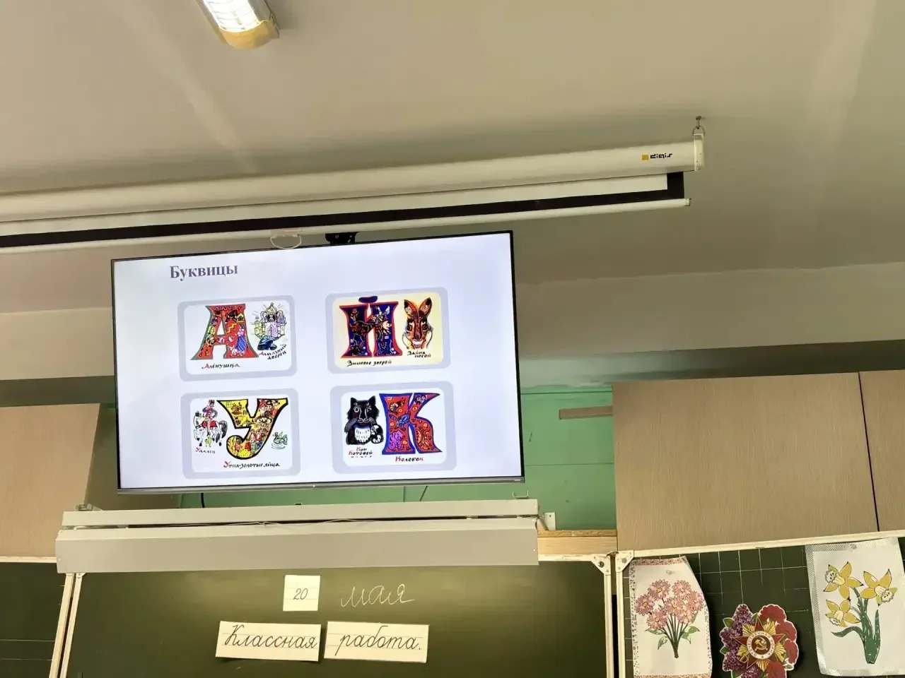 🎨 Мастер-класс «Буквица»: погружение в славянскую письменность!  В преддверии Дня славянской письмен