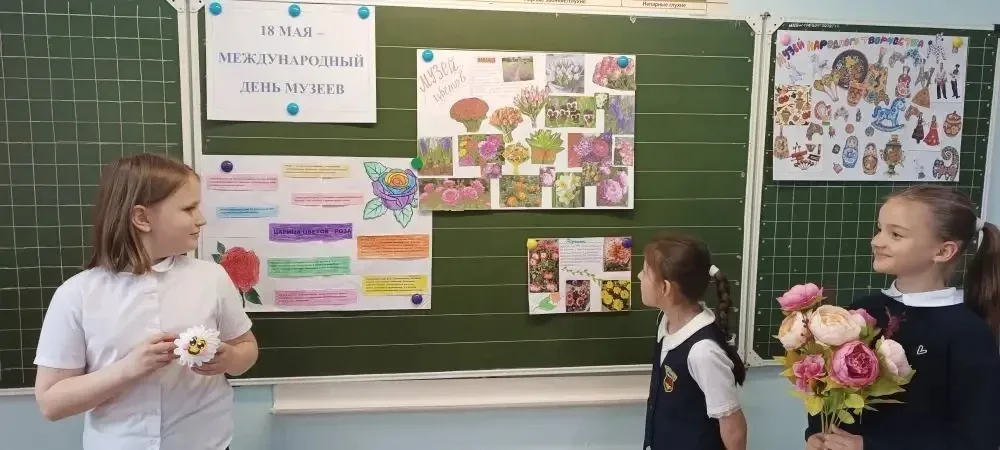 Во 2 «Д» классе в Международный день музеев ребята удивили всех разнообразием и творческим подходом!