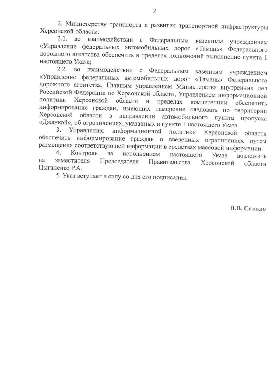 ❗️В Херсонской области временно ограничили движение грузовиков по трассе Р-280 «Новороссия» в сторон