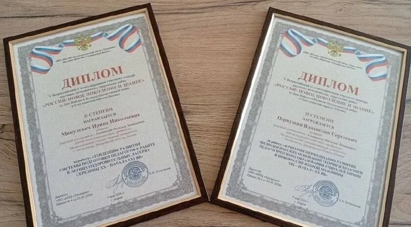 Поздравляем, крепко жмем руку, гордимся 🏆 Аспиранты МелГУ стали призёрами всероссийского научного ко