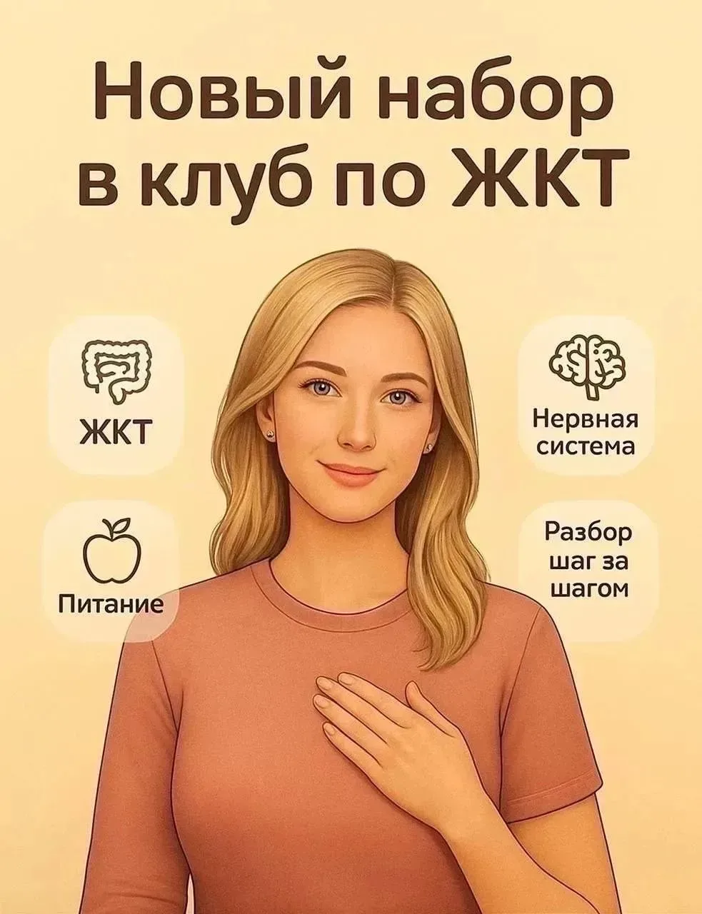 ✨ 15 мая— набор в клуб ✨(читайте оба поста,во втором условия)  Это системная работа, где мы шаг за ш
