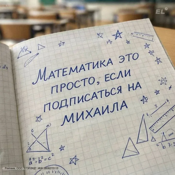 erid: 2W5zFFvDhih  ВАШ РЕБЁНОК НЕ ПОНИМАЕТ МАТЕМАТИКУ В 5-11 КЛАССЕ?   Это можно исправить!  Подпиши