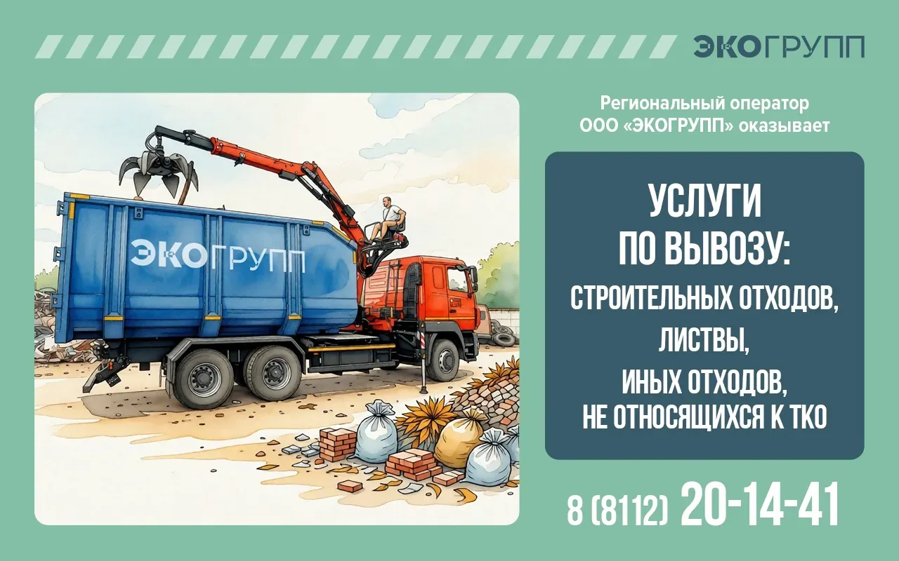 🤔 Как правильно утилизировать порубочные остатки и строительные отходы?   Согласно ст. 1 Федеральног