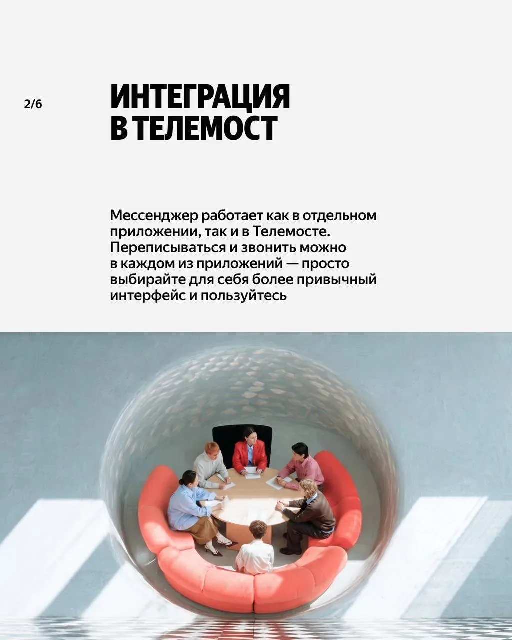 📰 Цифровые новости: Яндекс выкатил 5 полезных функций своего мессенджера для бизнеса.  ❤️ Яндекс Мес