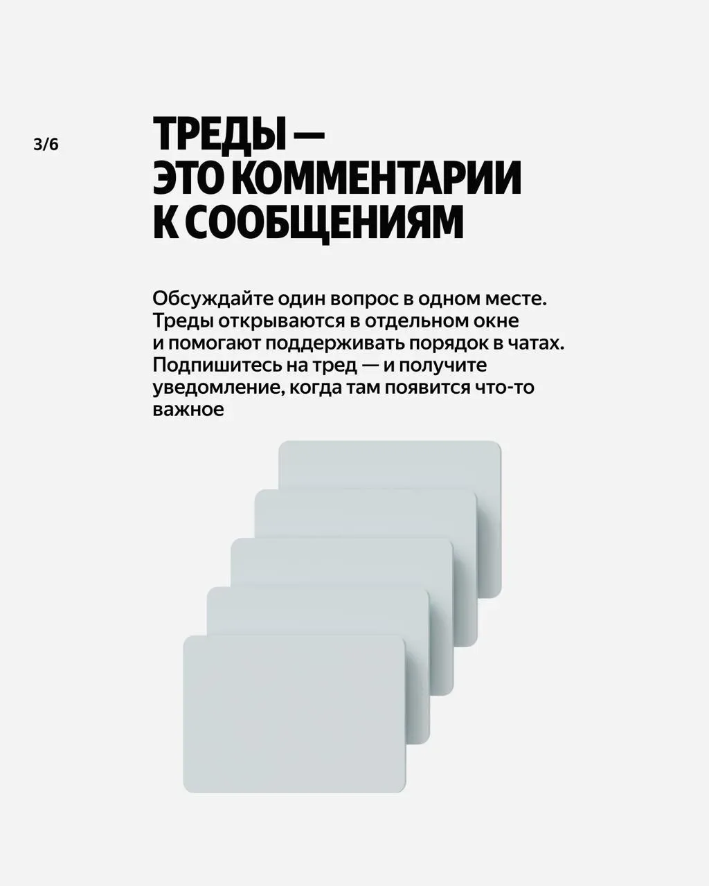 📰 Цифровые новости: Яндекс выкатил 5 полезных функций своего мессенджера для бизнеса.  ❤️ Яндекс Мес