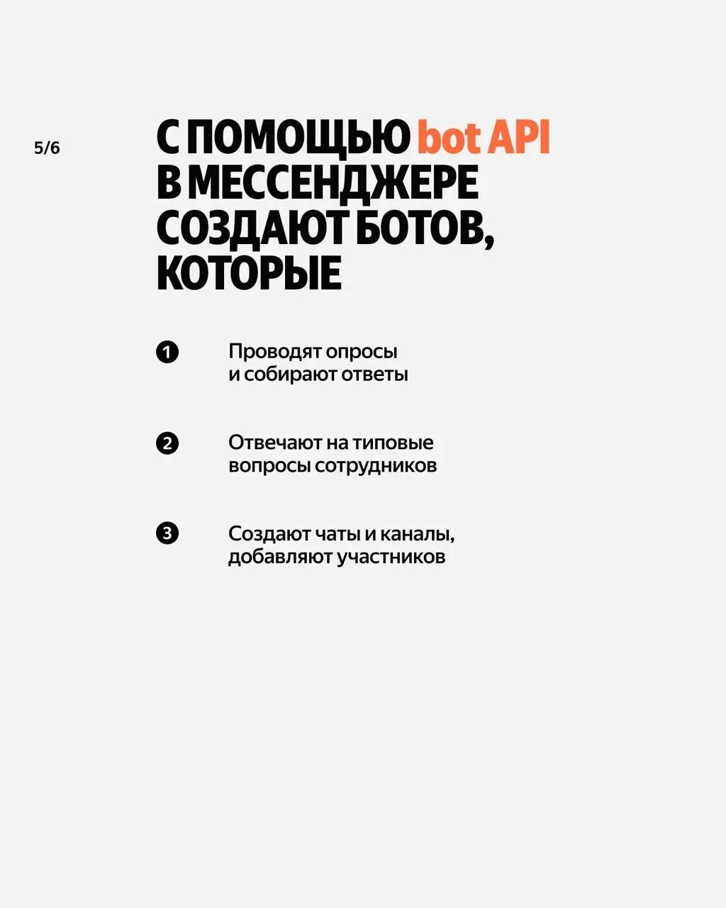 📰 Цифровые новости: Яндекс выкатил 5 полезных функций своего мессенджера для бизнеса.  ❤️ Яндекс Мес