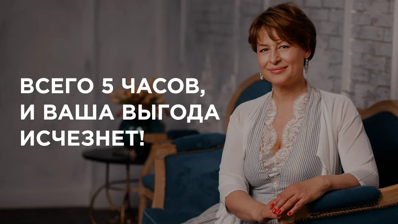 ❗Осталось всего 5 часов до того, как повысится стоимость марафона "Жизнь без отёков за 2 недели!"!  