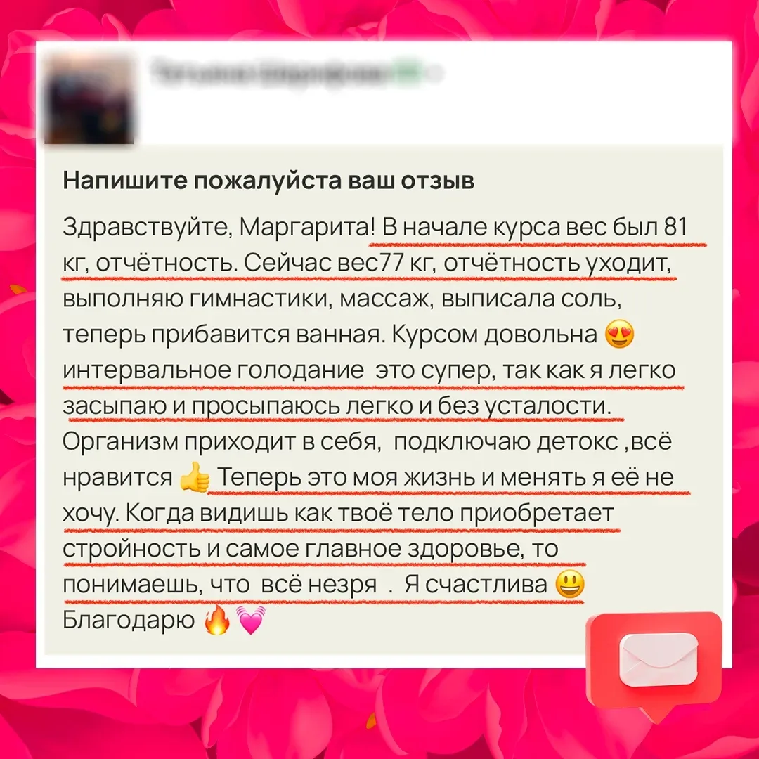 🔥 А можно ли в любом возрасте начать жить свою активную, здоровую жизнь в стройном, лёгком и радостн