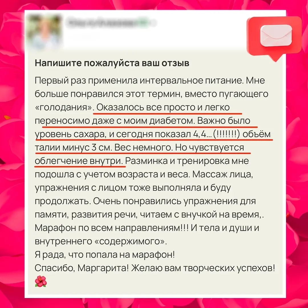 🔥 А можно ли в любом возрасте начать жить свою активную, здоровую жизнь в стройном, лёгком и радостн
