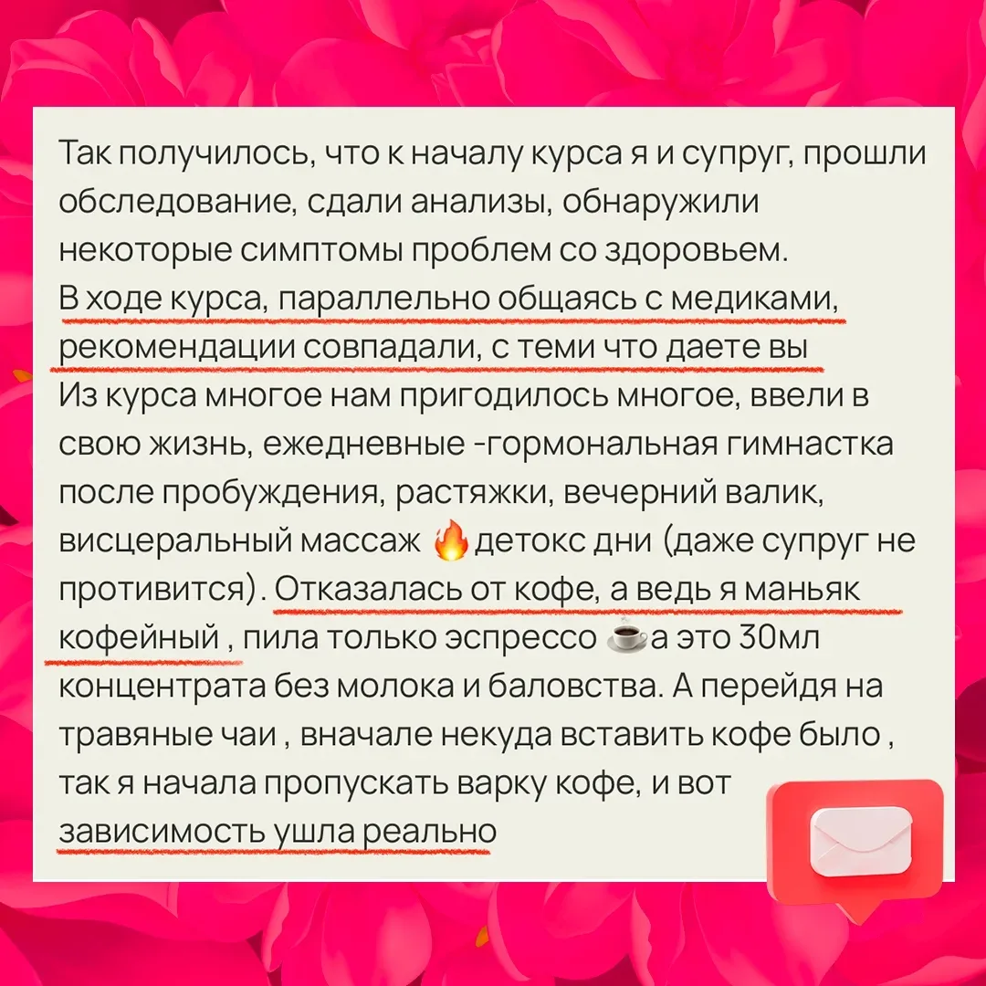 🔥 А можно ли в любом возрасте начать жить свою активную, здоровую жизнь в стройном, лёгком и радостн