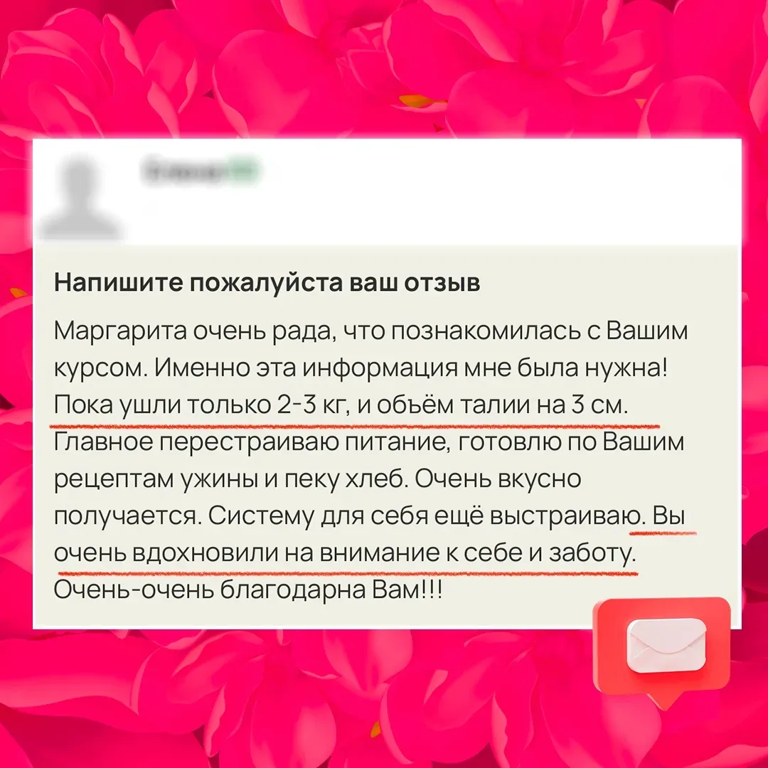 🔥 А можно ли в любом возрасте начать жить свою активную, здоровую жизнь в стройном, лёгком и радостн