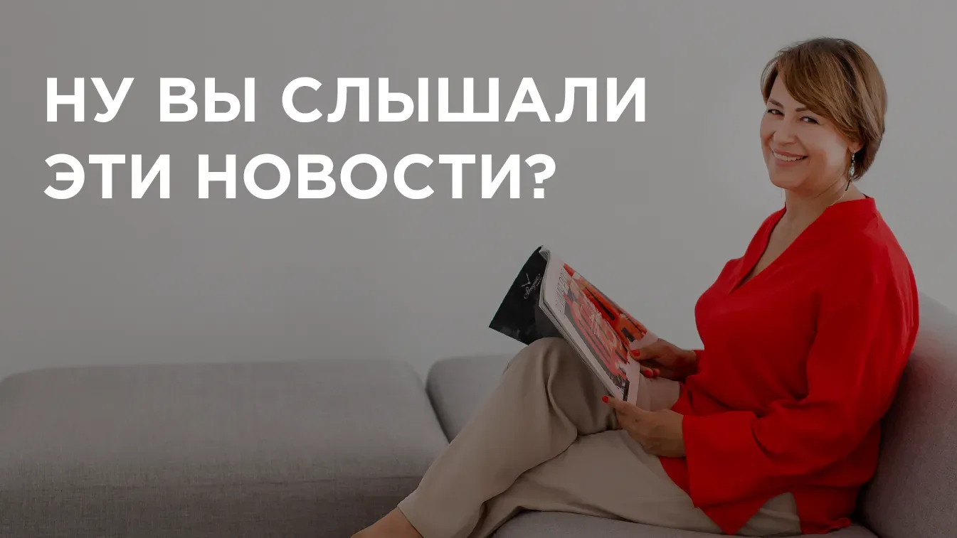 Ну вы слышали эти новости? ☺  👉 Сегодня утром пила чай, листала электронные «газеты», и наткнулась н