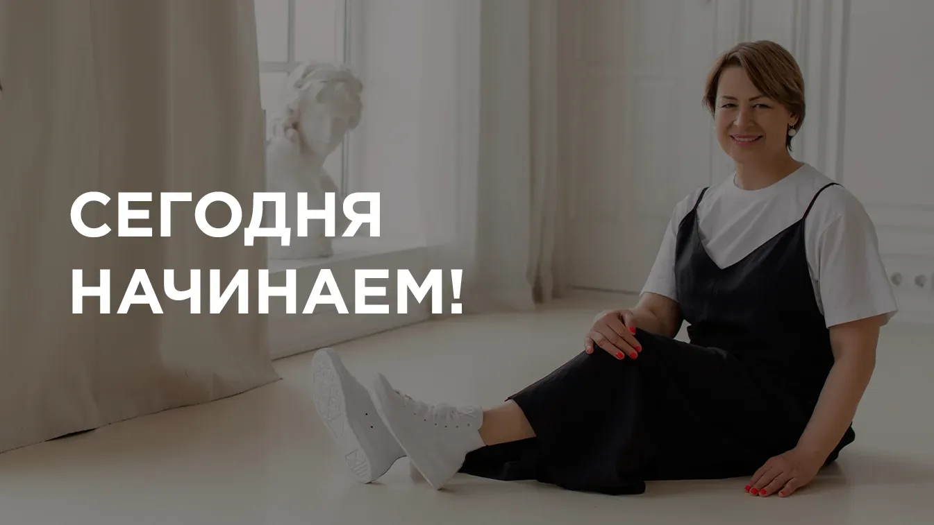 🔥 Принимаю ваши овации ☺  Я очень долго собирала эту программу по частичкам, и сегодня, 16 мая, в 16