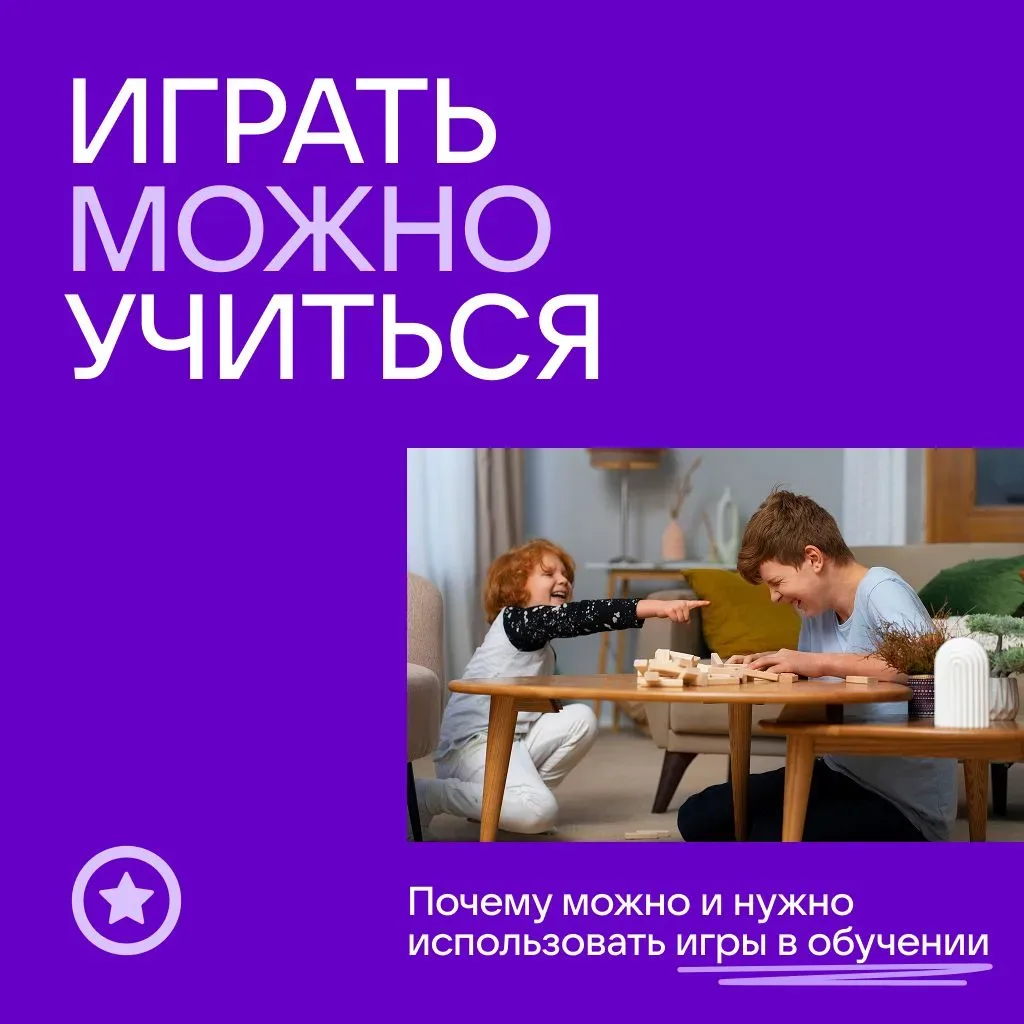 Хочется, чтобы ребёнок больше учился, а не играл?  А вот исследования показывают, что игры и учёбу п