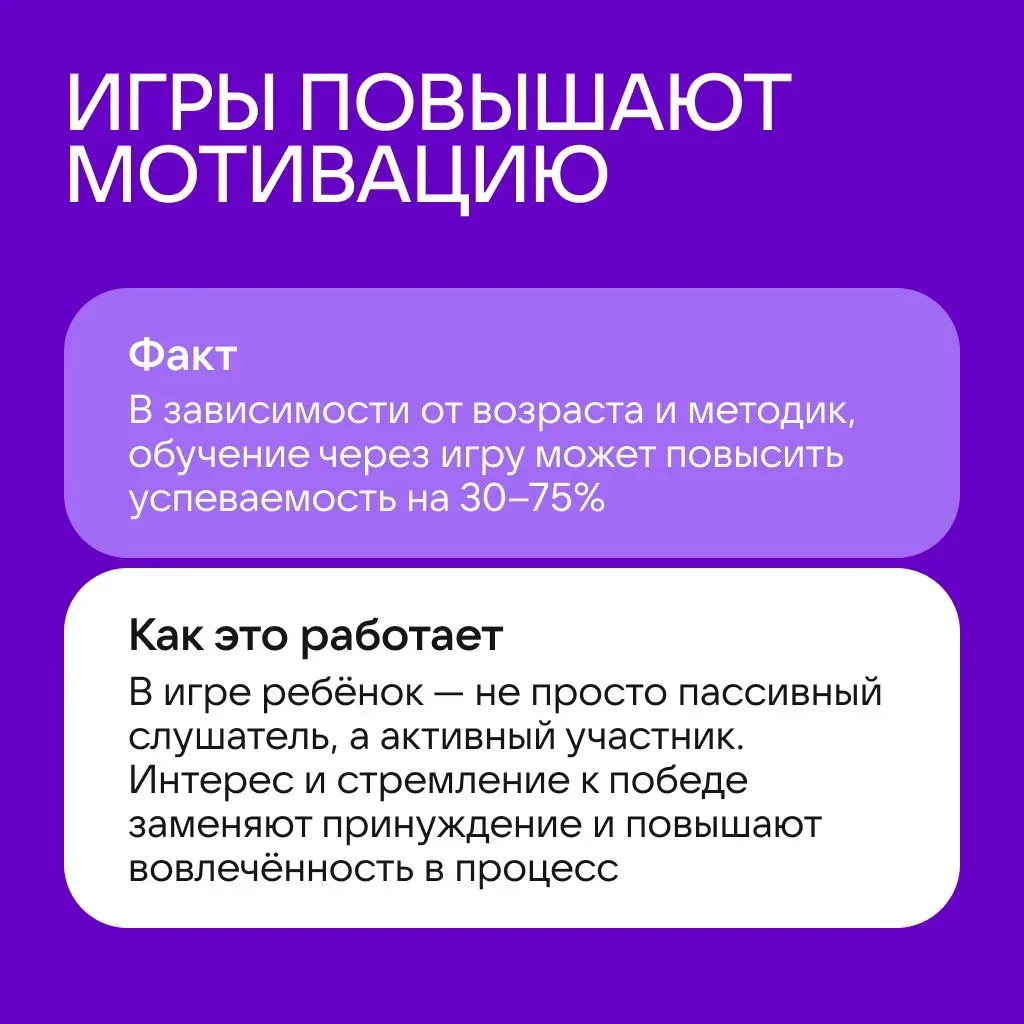 Хочется, чтобы ребёнок больше учился, а не играл?  А вот исследования показывают, что игры и учёбу п