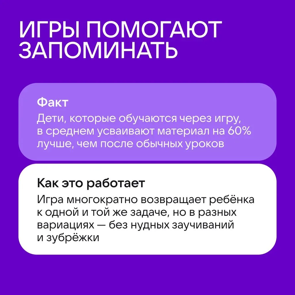 Хочется, чтобы ребёнок больше учился, а не играл?  А вот исследования показывают, что игры и учёбу п