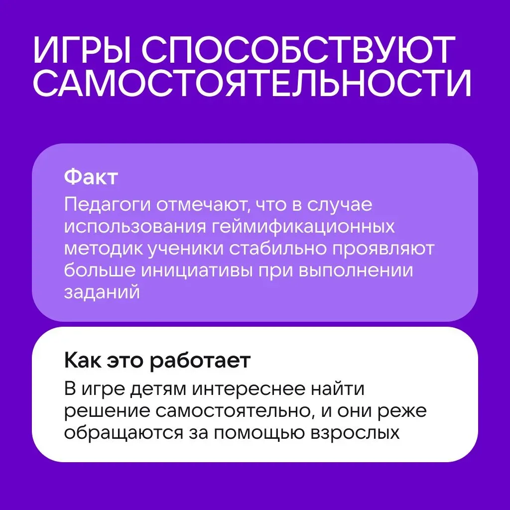 Хочется, чтобы ребёнок больше учился, а не играл?  А вот исследования показывают, что игры и учёбу п