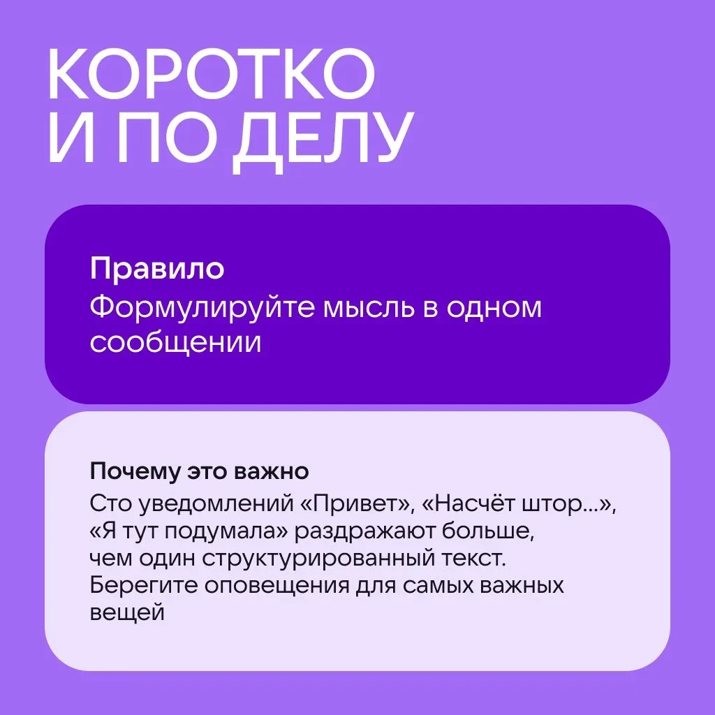 Школьный чат — место силы или бесконечных уведомлений? 🤔  Понимаем, как сложно фильтровать поток соо