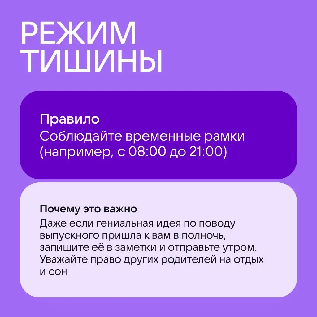 Школьный чат — место силы или бесконечных уведомлений? 🤔  Понимаем, как сложно фильтровать поток соо
