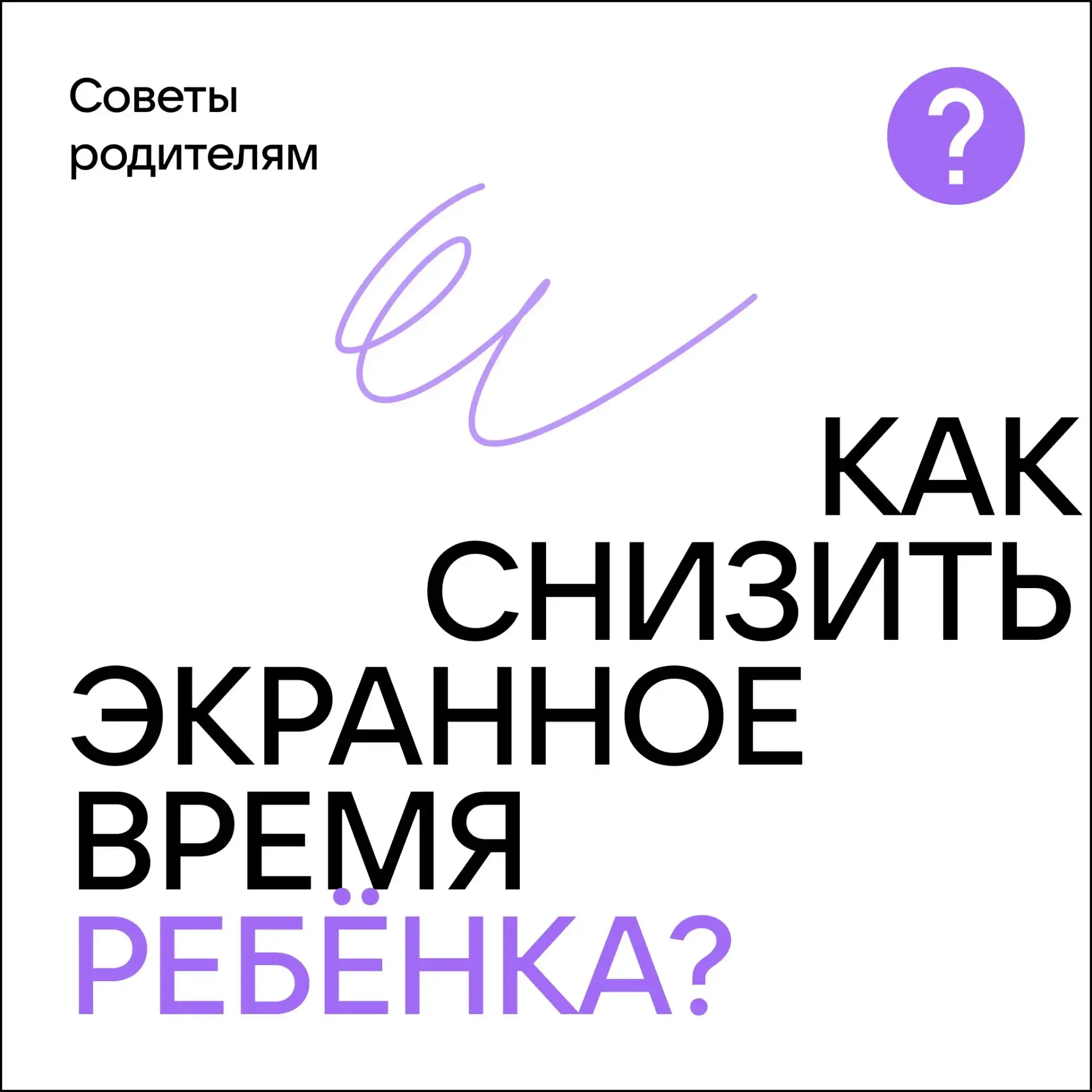 Ребёнок часто сидит в телефоне — и вас это беспокоит?  Как показывают исследования, среднее экранное