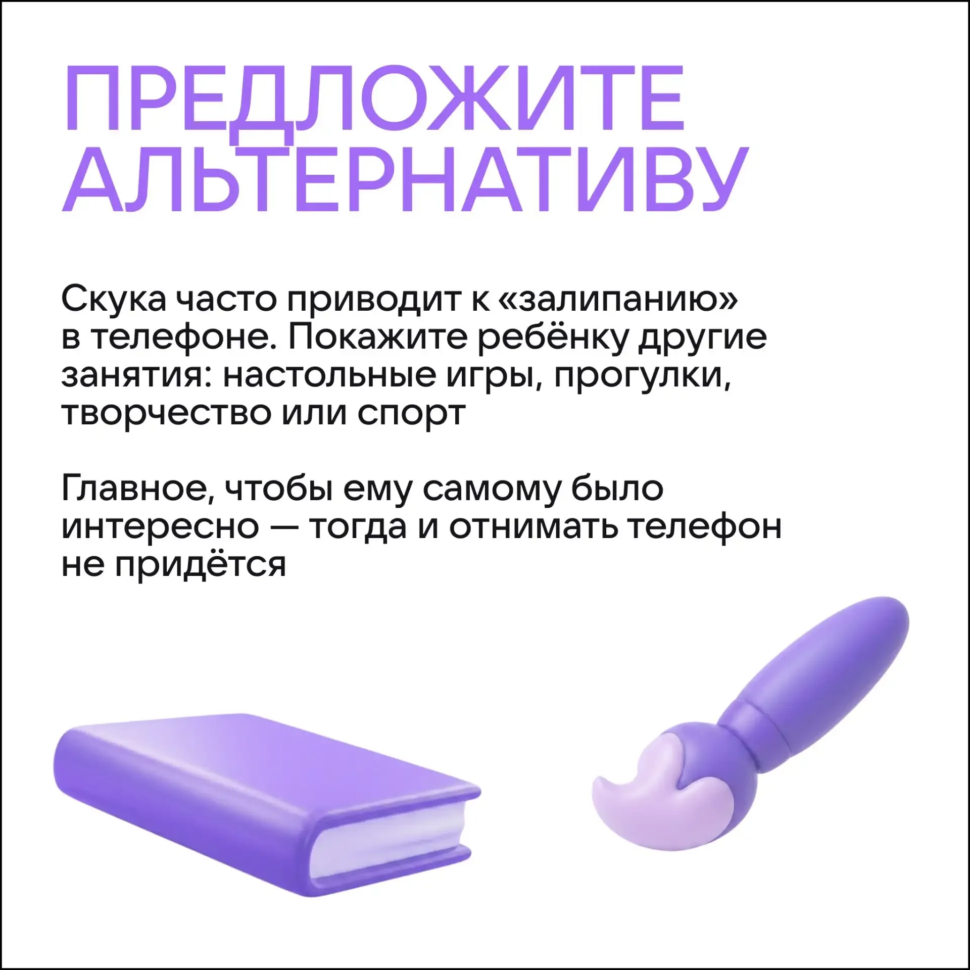 Ребёнок часто сидит в телефоне — и вас это беспокоит?  Как показывают исследования, среднее экранное