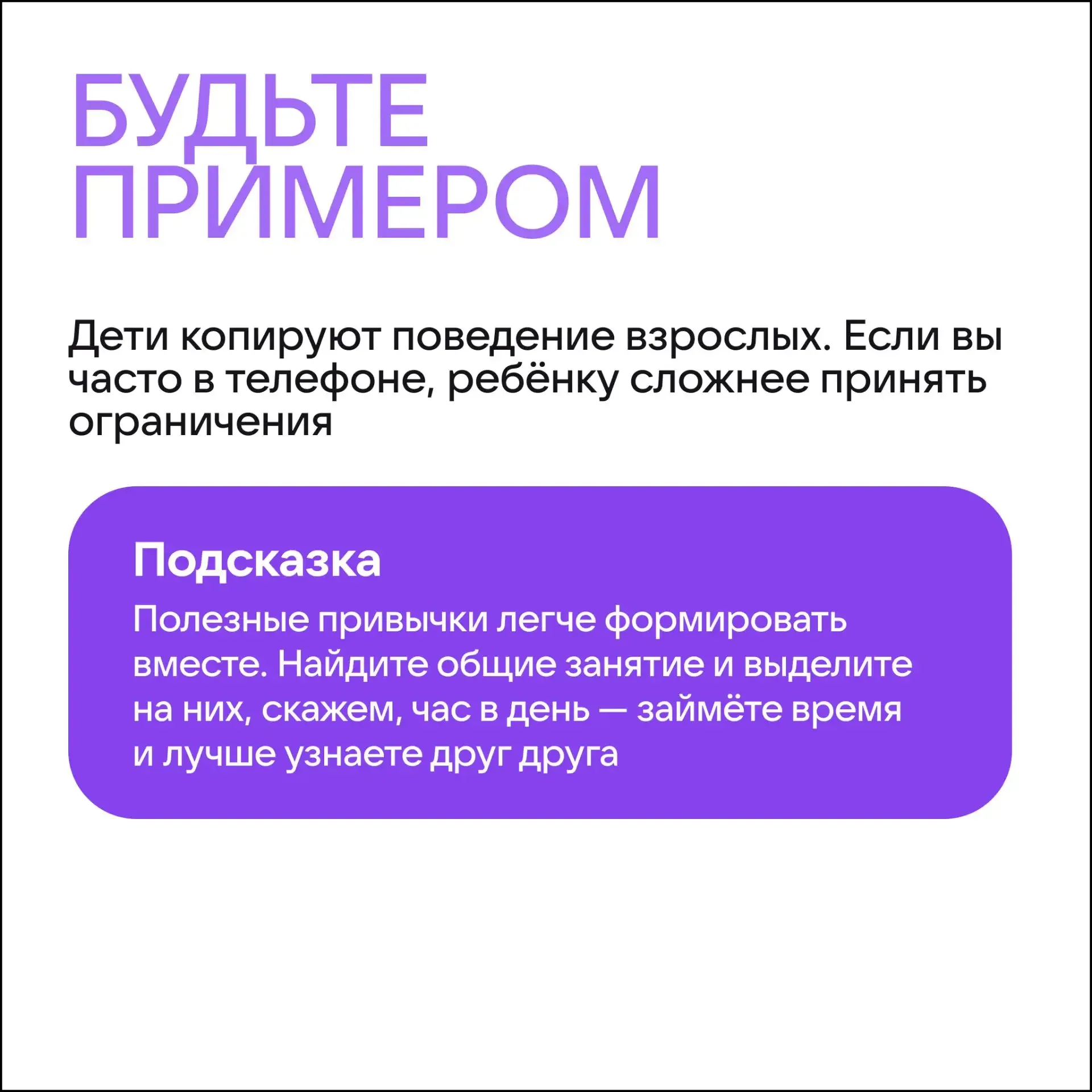 Ребёнок часто сидит в телефоне — и вас это беспокоит?  Как показывают исследования, среднее экранное