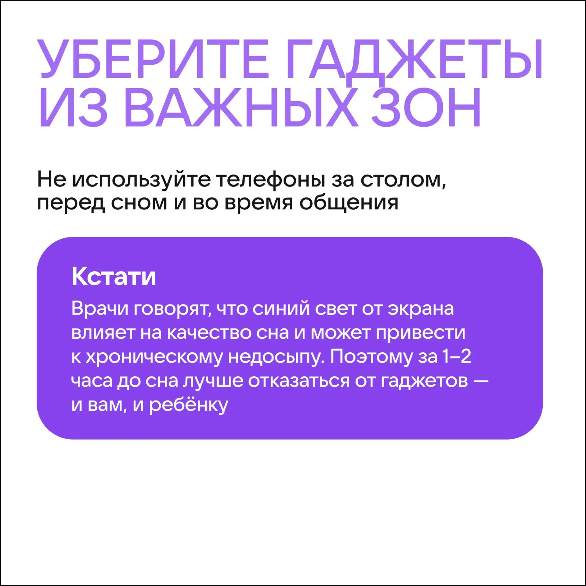 Ребёнок часто сидит в телефоне — и вас это беспокоит?  Как показывают исследования, среднее экранное