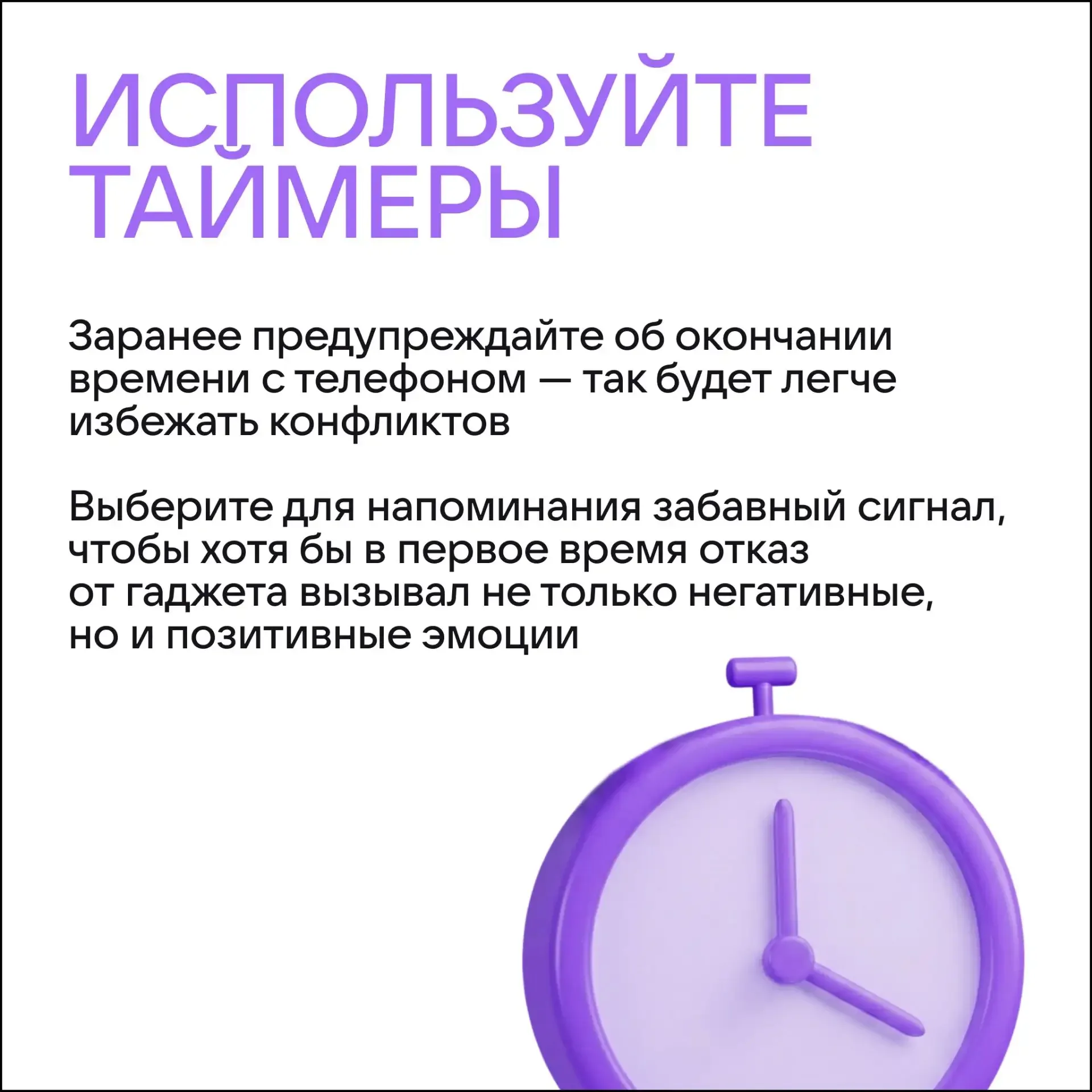 Ребёнок часто сидит в телефоне — и вас это беспокоит?  Как показывают исследования, среднее экранное