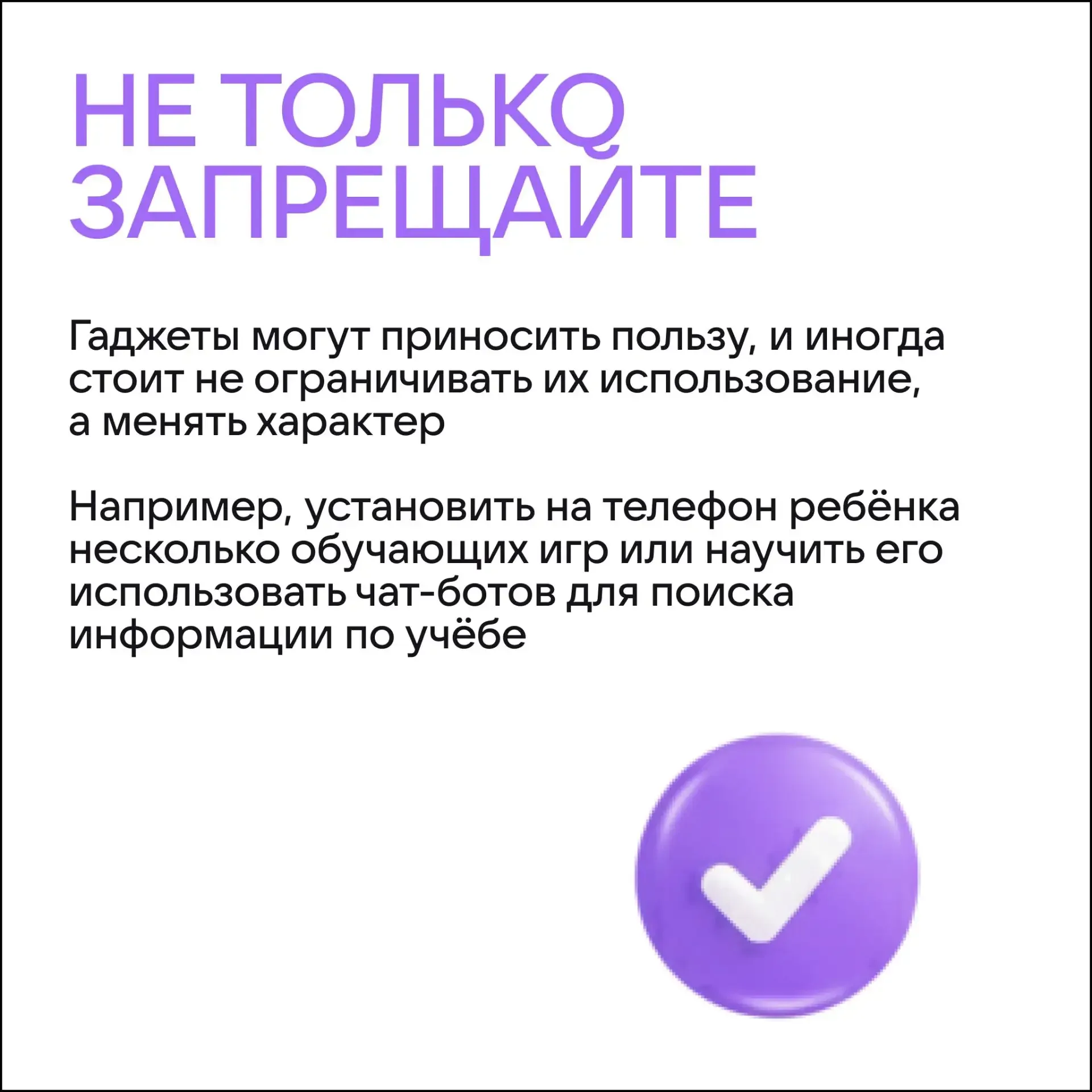 Ребёнок часто сидит в телефоне — и вас это беспокоит?  Как показывают исследования, среднее экранное