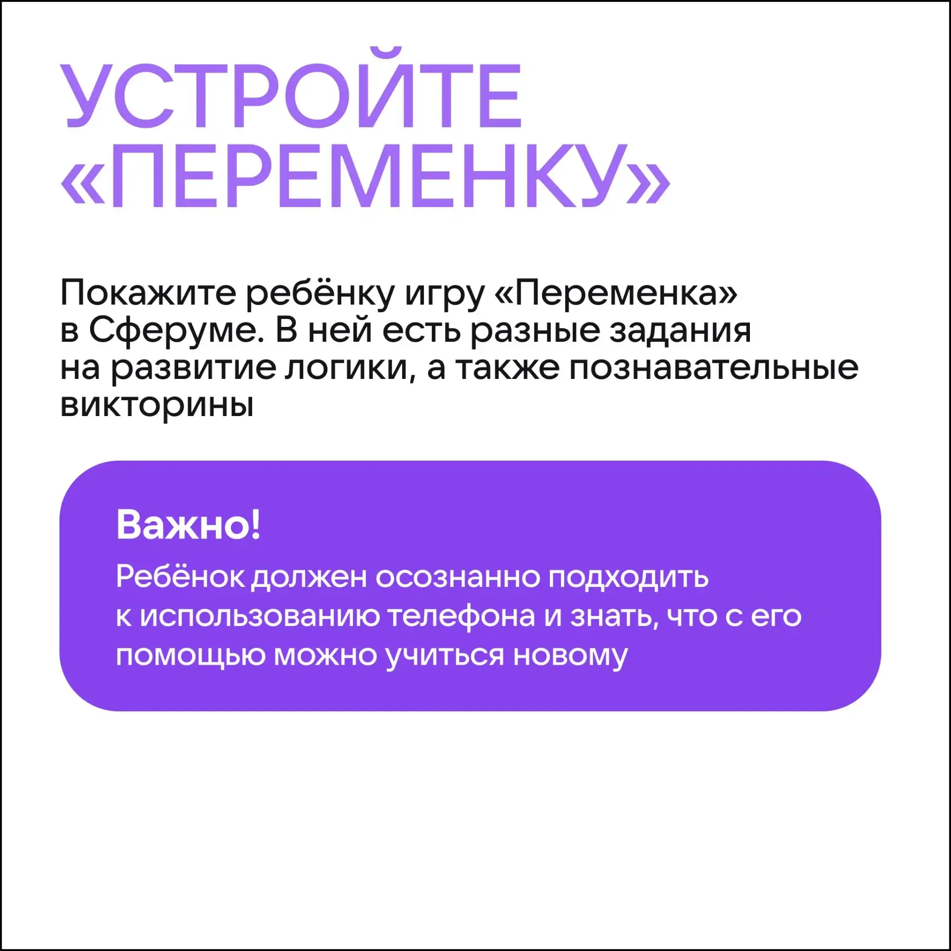 Ребёнок часто сидит в телефоне — и вас это беспокоит?  Как показывают исследования, среднее экранное