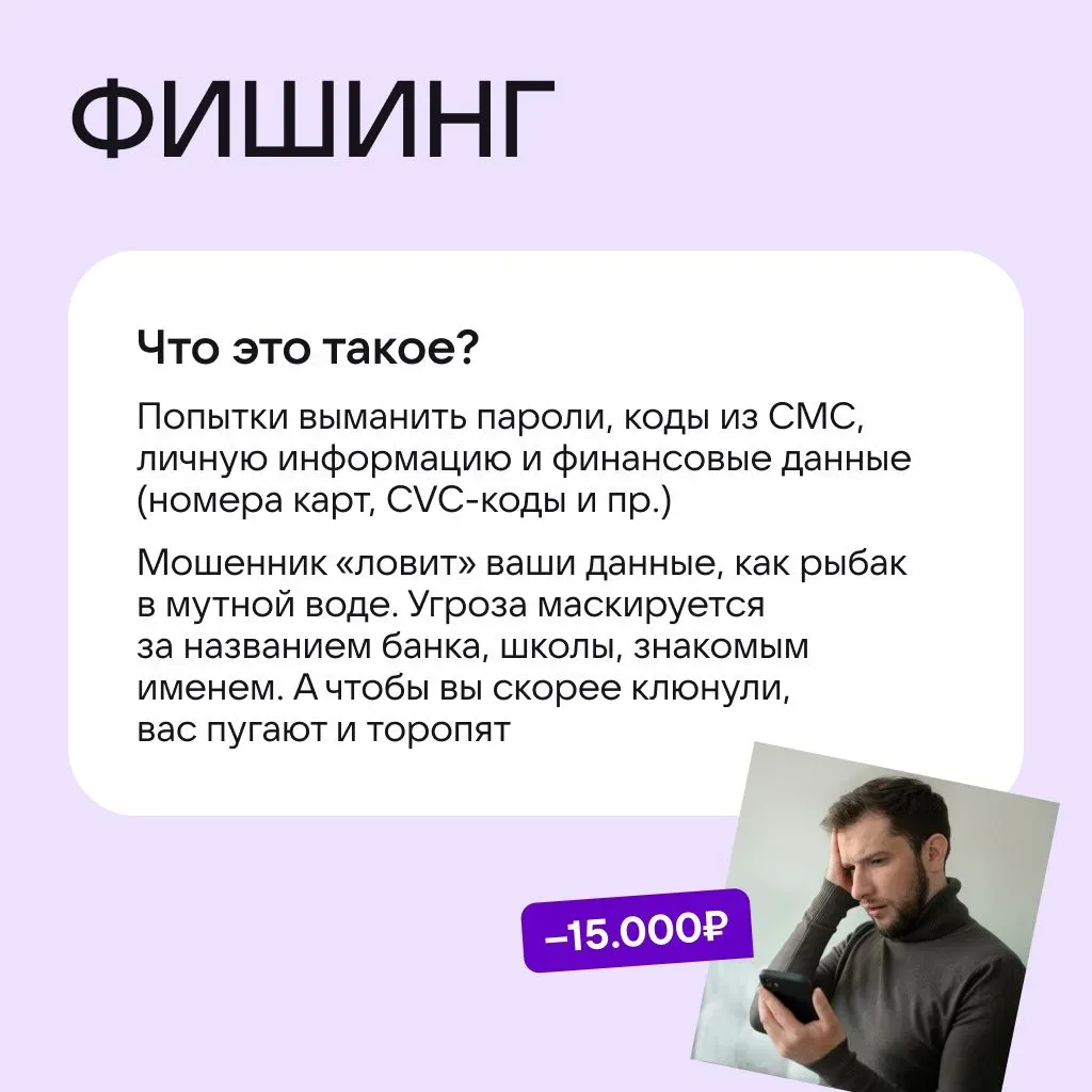Знаете ли вы, что такое «фишинг», «кибербуллинг», «социальная инженерия»?   Эти термины часто встреч