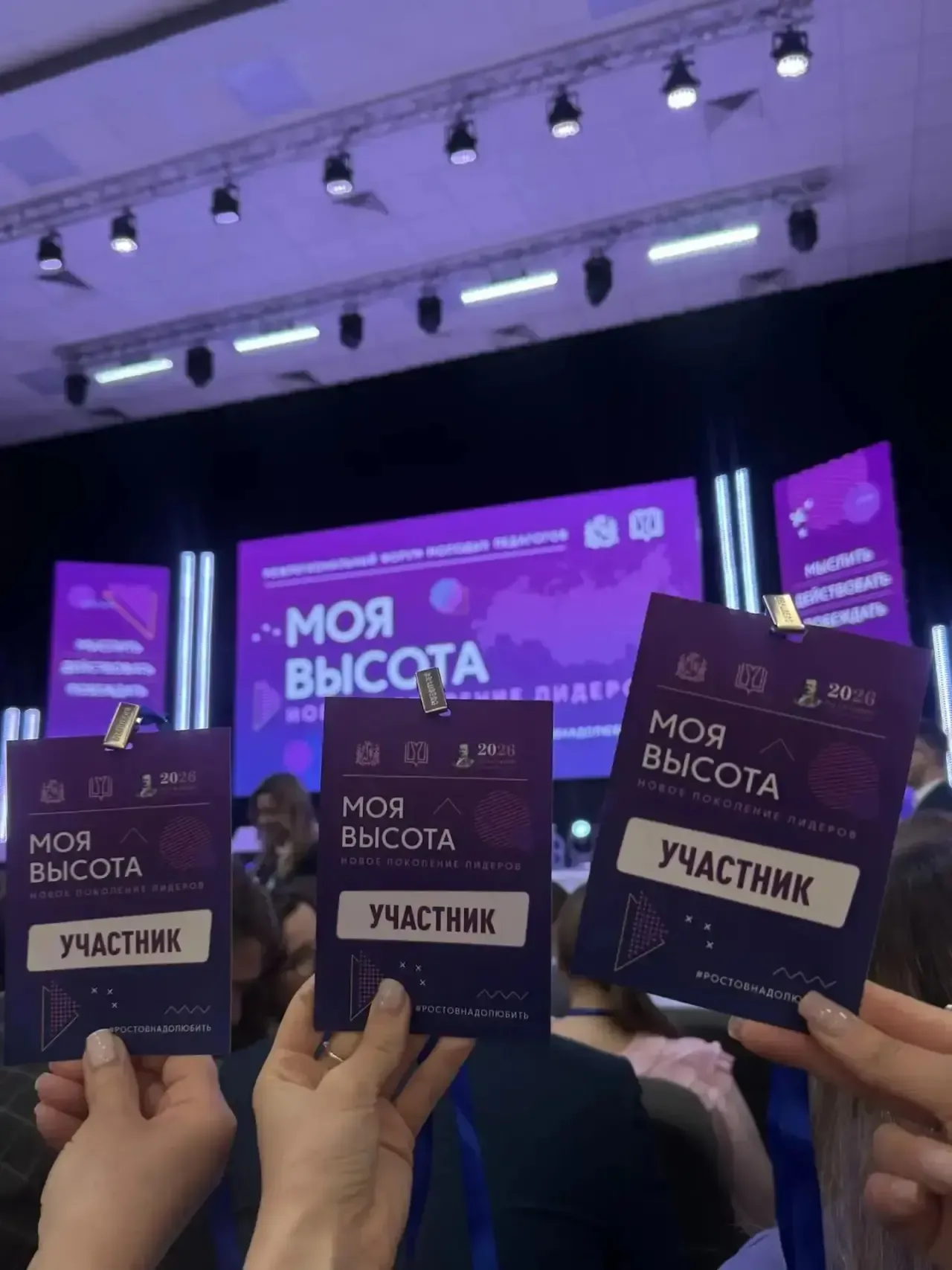 Покоряем новую высоту 💫  🏫Учитель начальных классов МБОУ СОШ №17 г. Азова Бондаренко Валерия Виталье