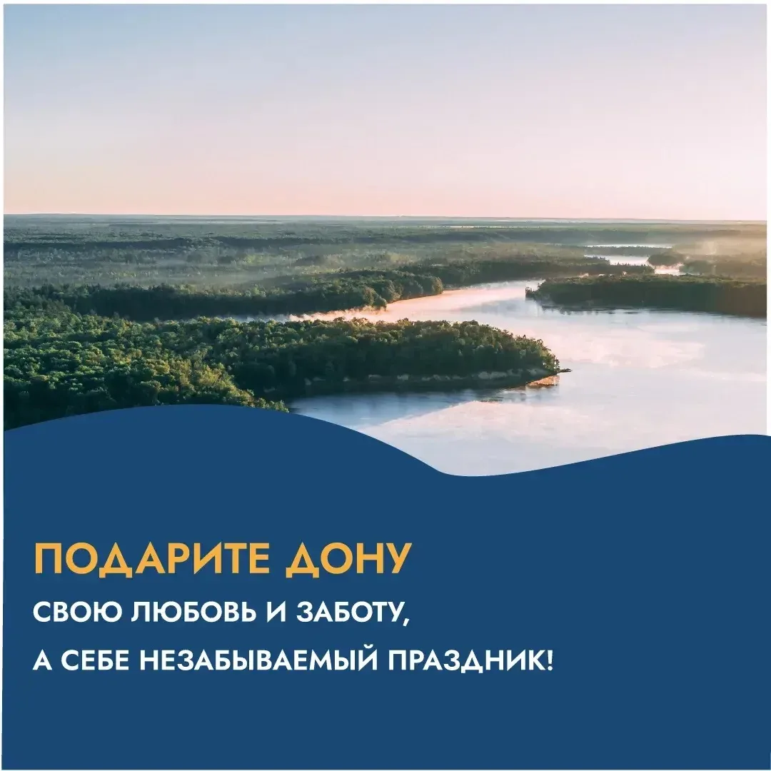 🌊 Вода России: День реки Дон в нашей школе   🏫Учащиеся нашей школы с гордостью присоединились ко Все