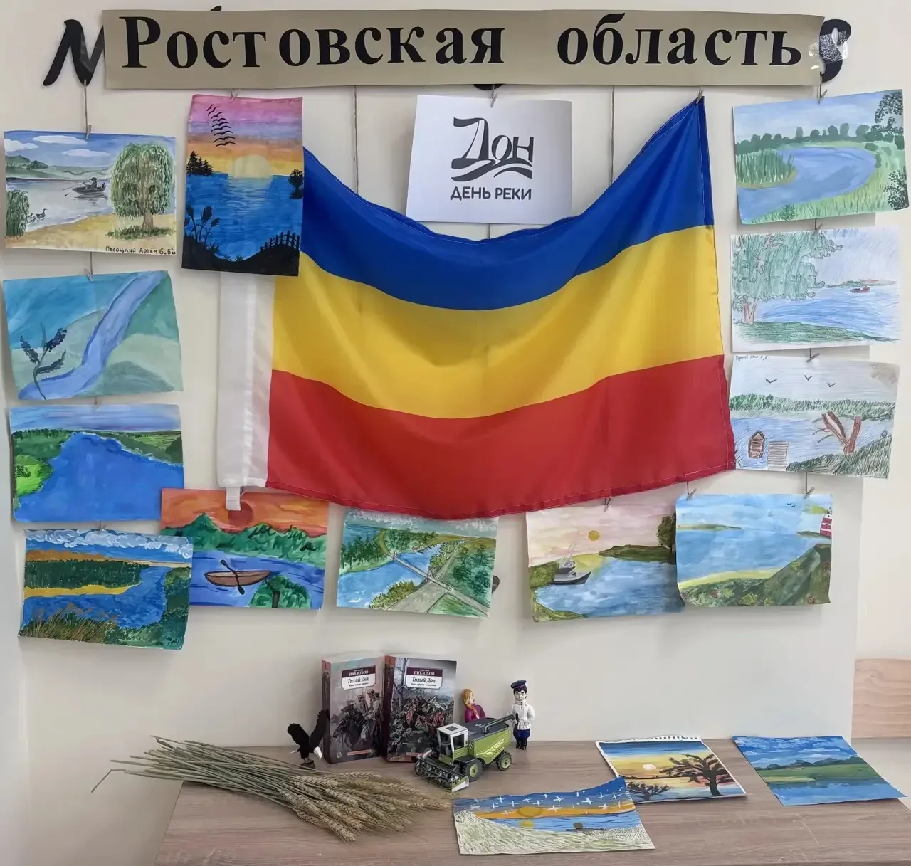 🌊 Вода России: День реки Дон в нашей школе   🏫Учащиеся нашей школы с гордостью присоединились ко Все