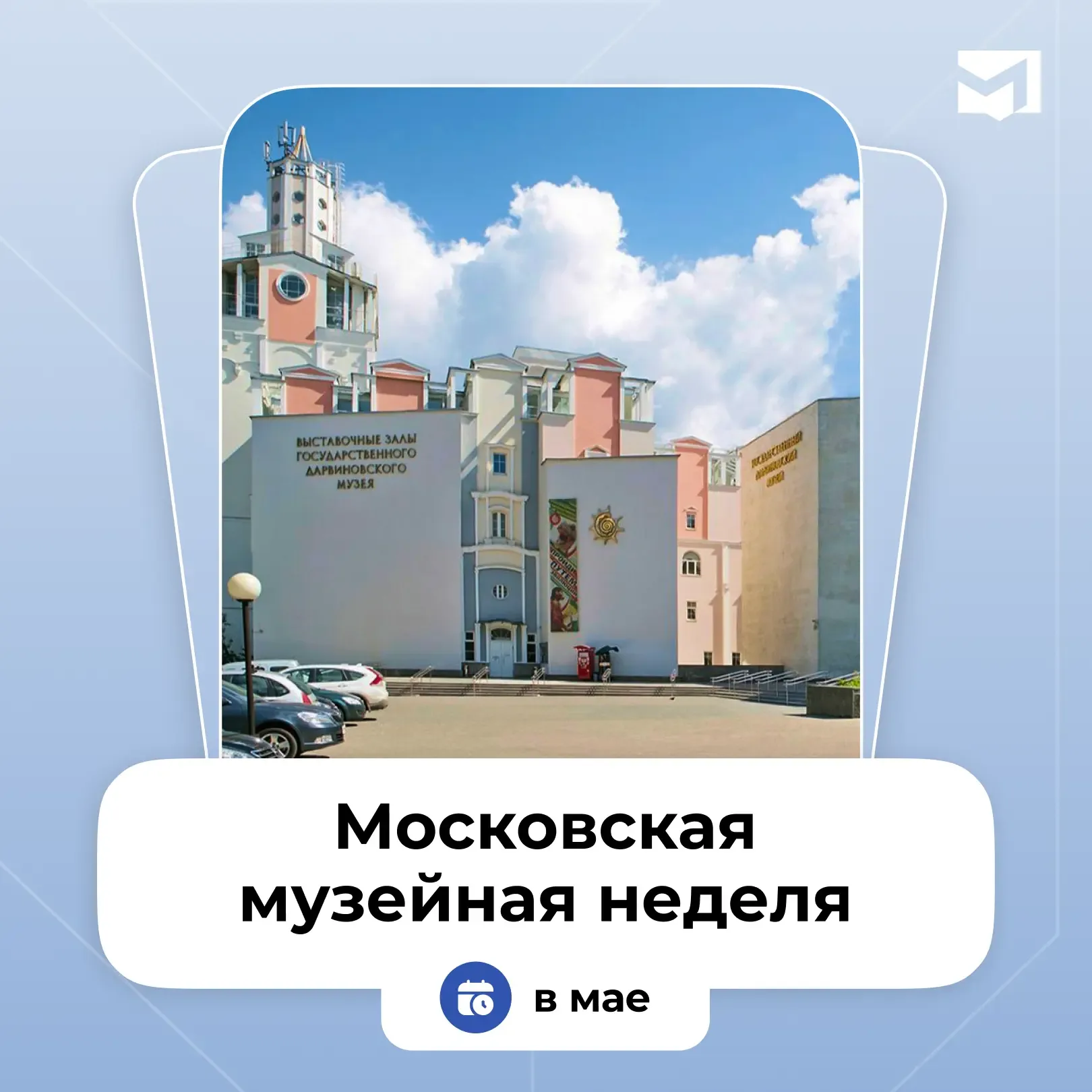 Куда сходить в Москве бесплатно?  С 11 по 20 мая в столице проходит акция «Московская музейная недел
