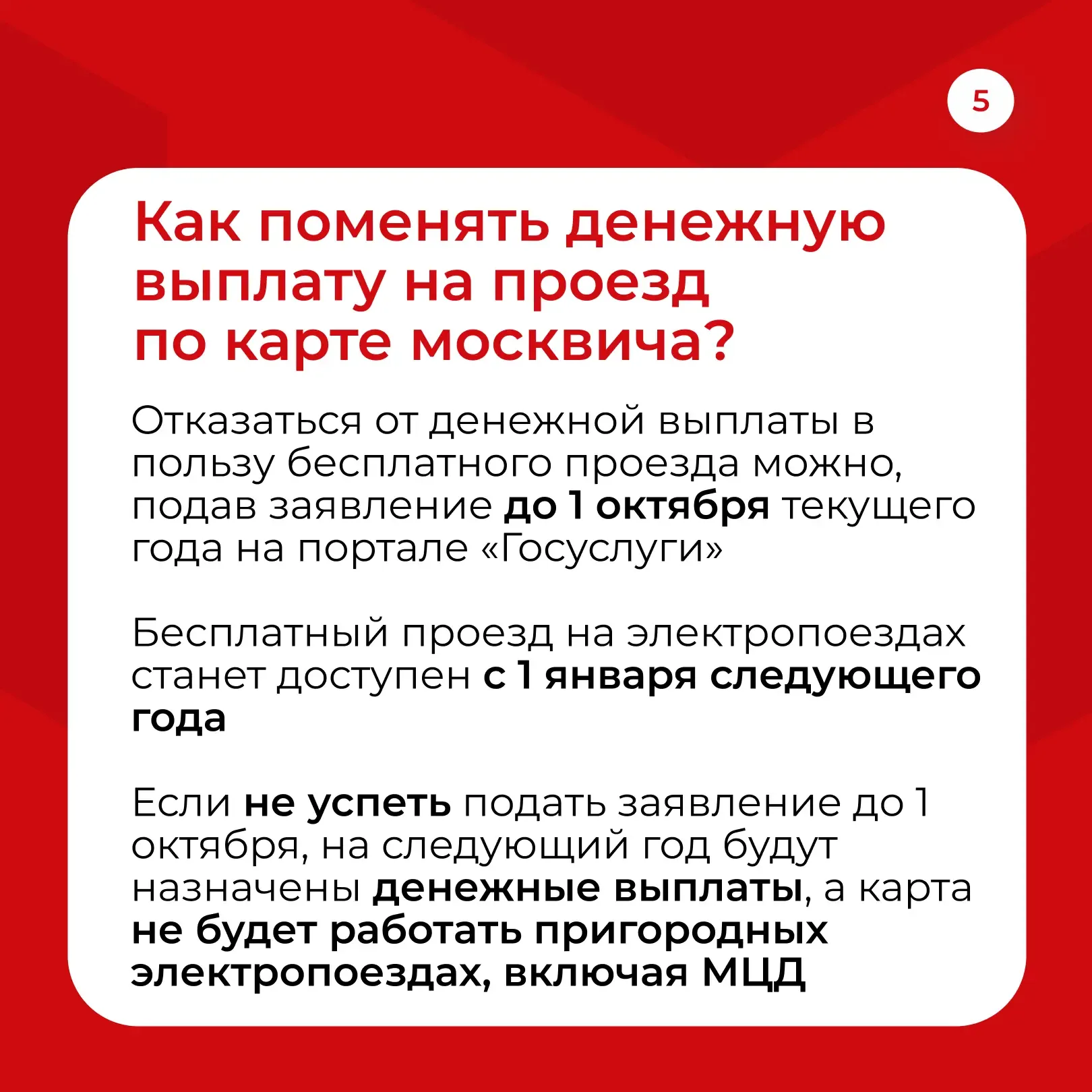 Карта москвича для ветеранов   Сегодня держателями карты москвича являются 103 тысячи ветеранов Вели