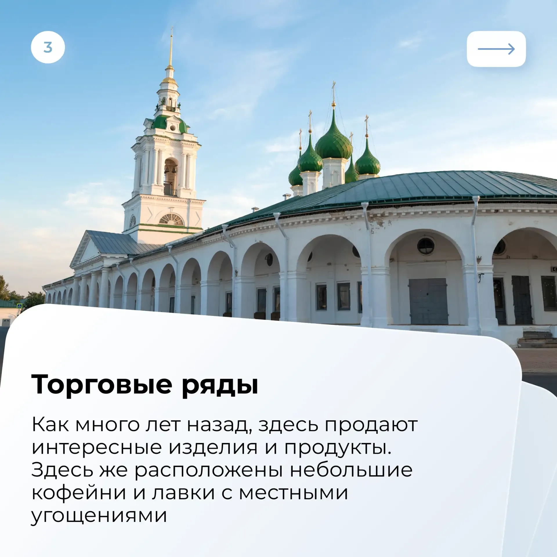 Путешествуем с картой москвича: что посмотреть в Костроме?   Кострома – это жемчужина Золотого кольц
