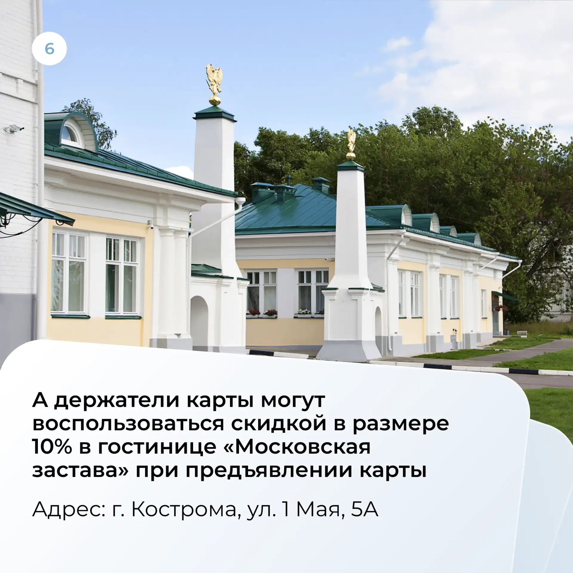 Путешествуем с картой москвича: что посмотреть в Костроме?   Кострома – это жемчужина Золотого кольц