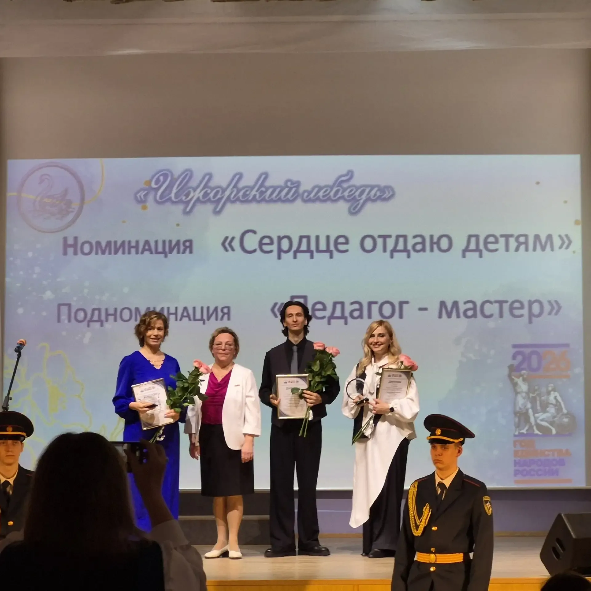 👏 Поздравляем победителей районного конкурса педагогических достижений «Ижорский лебедь»!   🦢 15 мая
