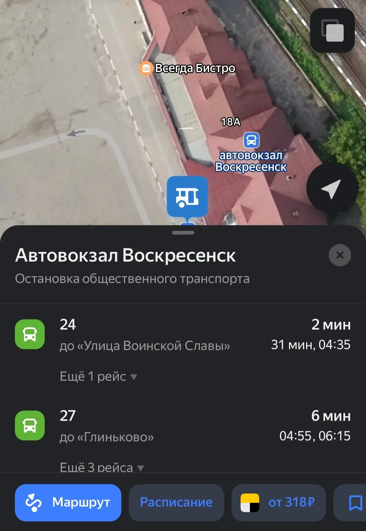 Добрый день! Хочу сказать об отсутствии автобуса по маршруту 24 Автовокзал Воскресенск-Фосфоритный в